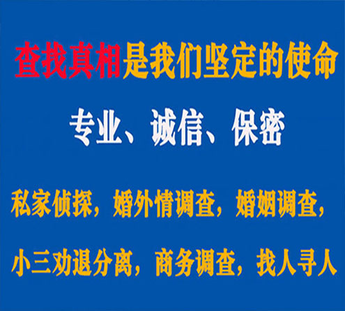 关于册亨谍邦调查事务所